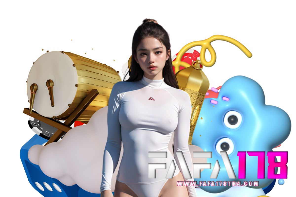 fafa178 เข้าสู่ระบบ